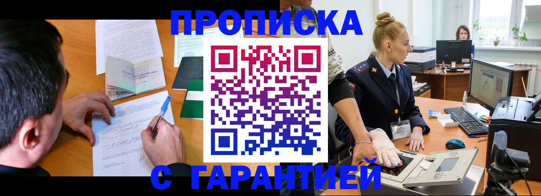 временная регистрация 2025 в Коломне