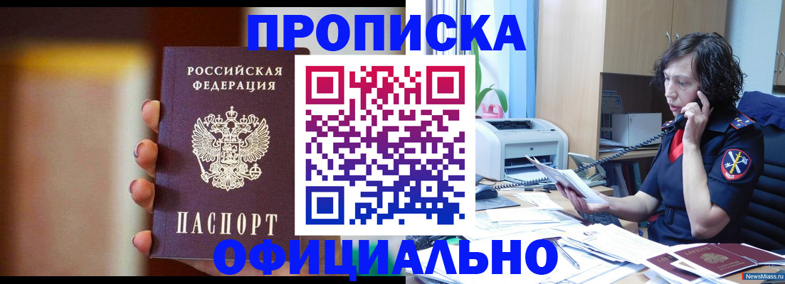 прописка ребенка в Коломне