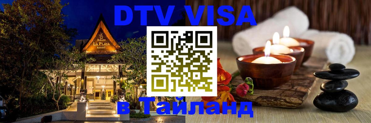 Сколько стоит DTV виза — актуальные цены, оформление даже без документов - 