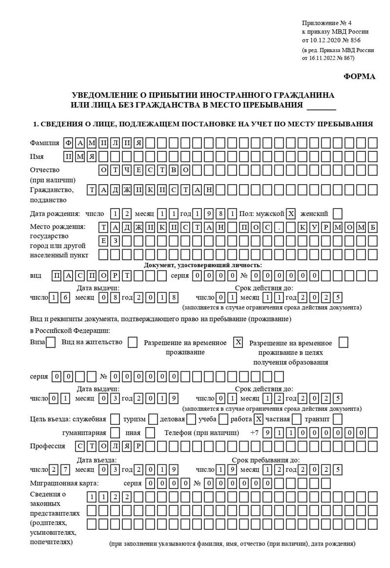 временная регистрация в Коломне